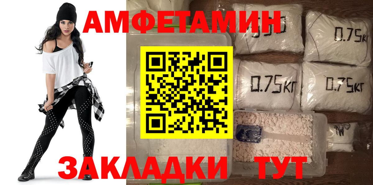 АМФ 98%  Вход с VPN  Amphetamine  Будённовск 