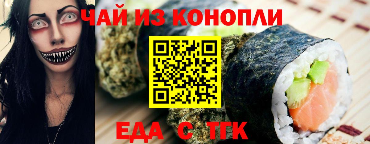 Cannafood марихуана Будённовск