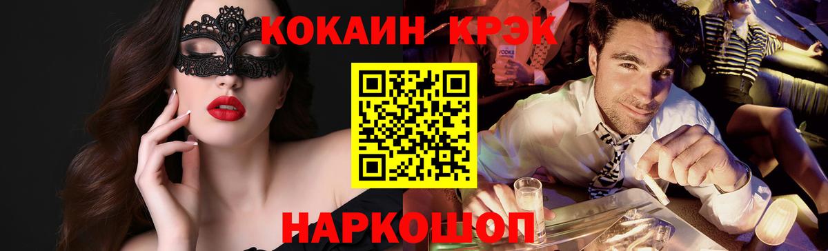 Кокаин Fish Scale  Вход с VPN  Кокаин  Будённовск 