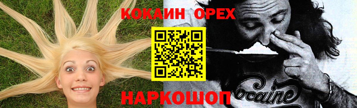 Кокаин  Кокаин Эквадор  Будённовск  Cocaine Fish Scale 