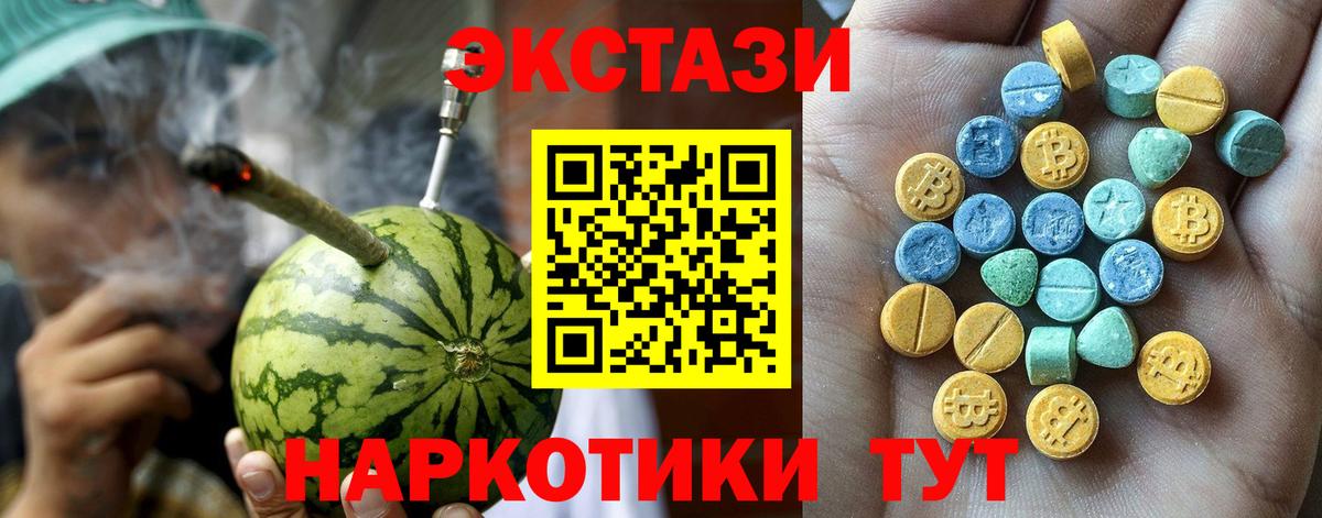 Экстази DUBAI  Ecstasy 280 MDMA  Вход с VPN  Будённовск 