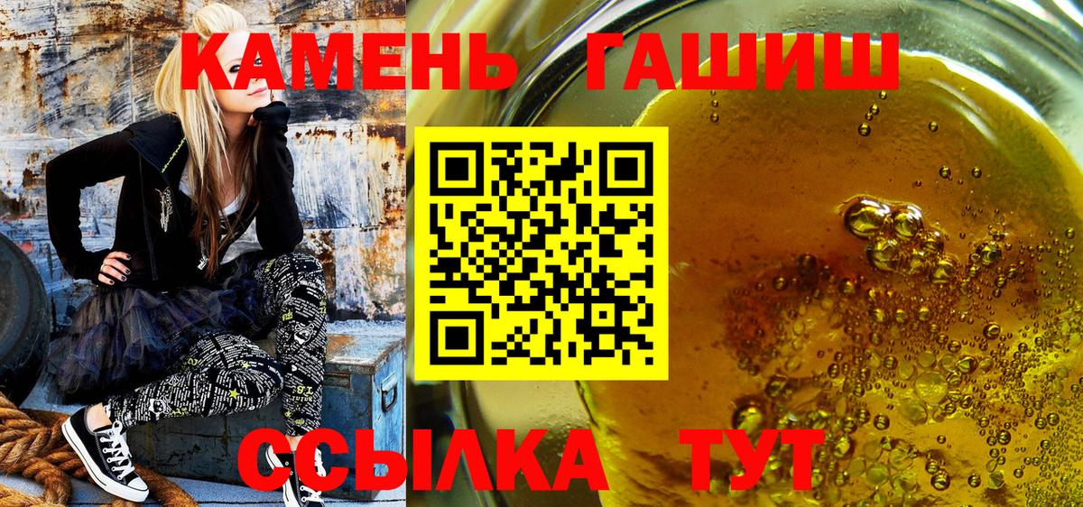 ГАШИШ гашик  Вход с VPN  ГАШ VHQ  Будённовск 