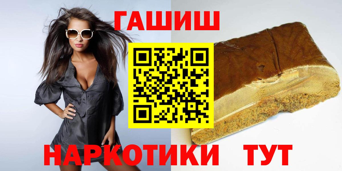 ГАШИШ VHQ  купить наркоту  Будённовск 