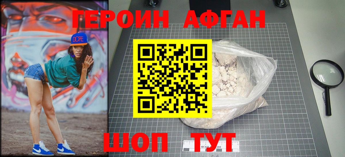 ГЕРОИН  Вход с VPN  Будённовск  ГЕРОИН герыч 