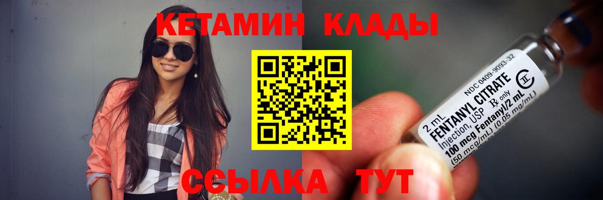 Кетамин VHQ  Будённовск  Кетамин ketamine 