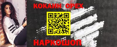 спайс Будённовск