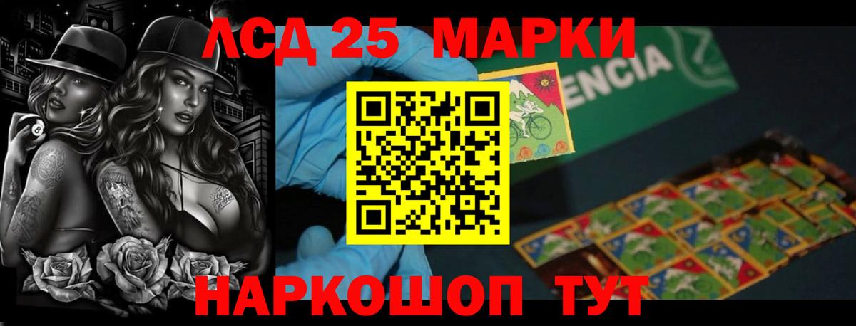 LSD-25 экстази кислота Будённовск