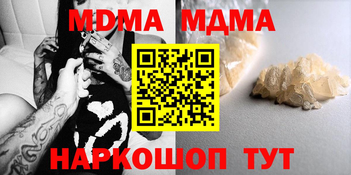 МДМА crystal Будённовск