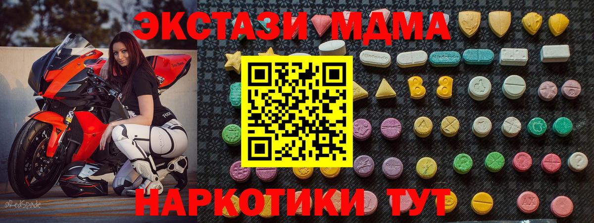 MDMA молли Будённовск