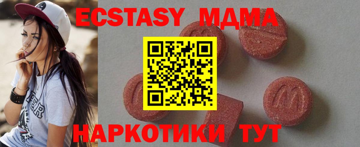 MDMA Molly  МДМА  МДМА Molly  Будённовск 