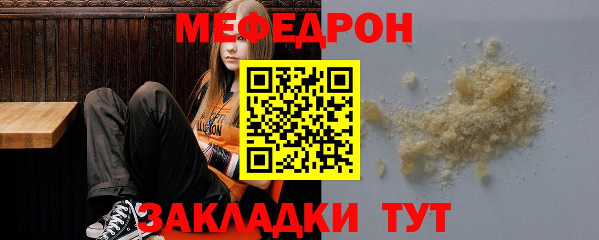 Меф  Меф мука  Вход с VPN  МЕФ  Будённовск 