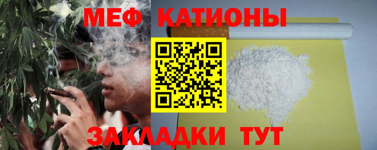 Мефедрон  Будённовск