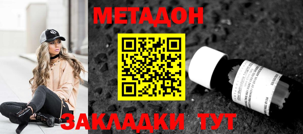 Метадон VHQ  Вход с VPN  Метадон VHQ  Будённовск 