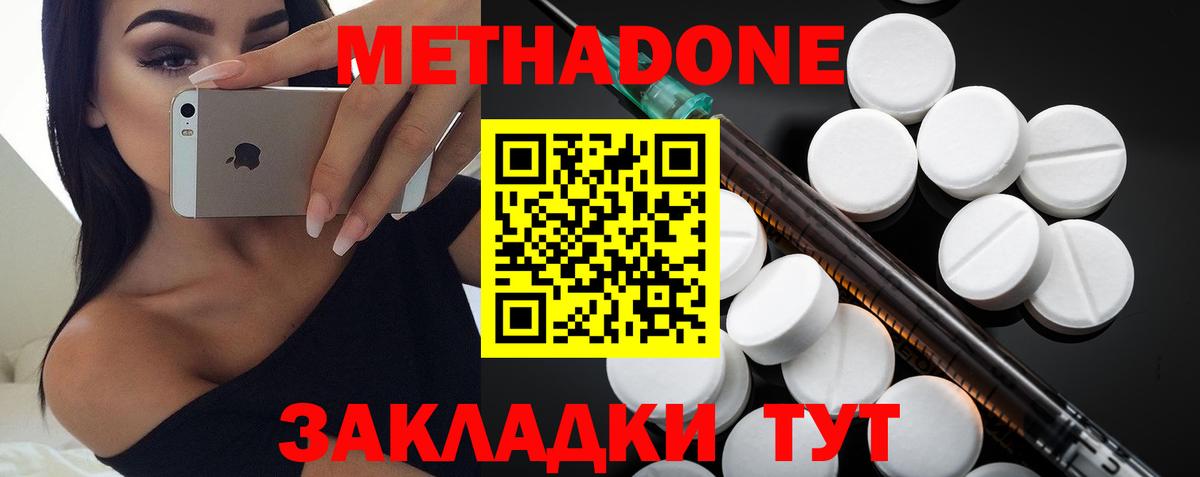 kraken рабочий сайт  МЕТАДОН methadone  Будённовск  МЕТАДОН кристалл 