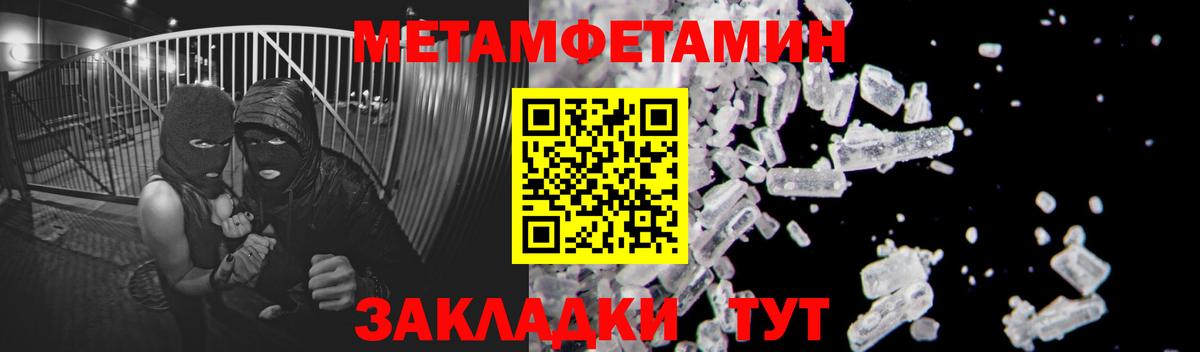 Метамфетамин кристалл Будённовск