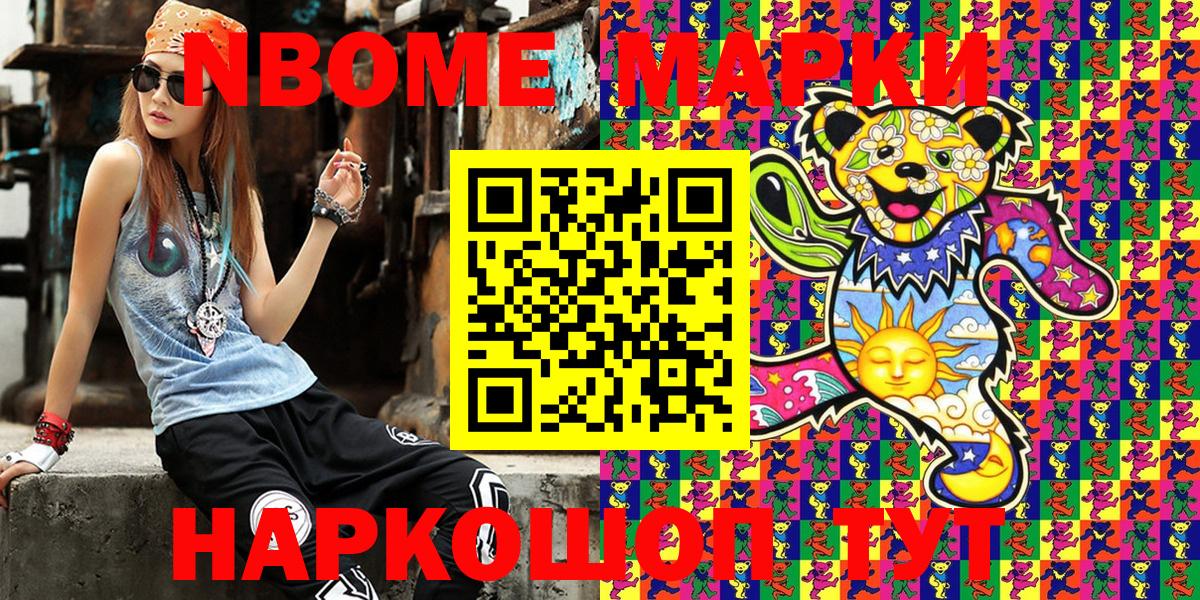 Марки 25I-NBOMe 1,8мг  Марки N-bome  Будённовск  Вход с VPN 