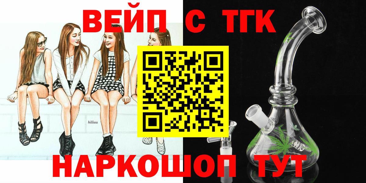 ТГК вейп Будённовск