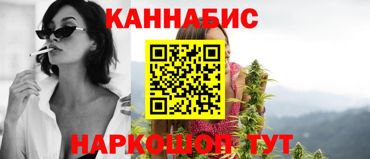 МАРИХУАНА план Будённовск